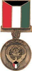 Kuwait Liberation (Kuwait) Pin HP512 - 14165 (1 1/8 inch)